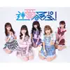 Meiaihelp - Call me だーりん - Single